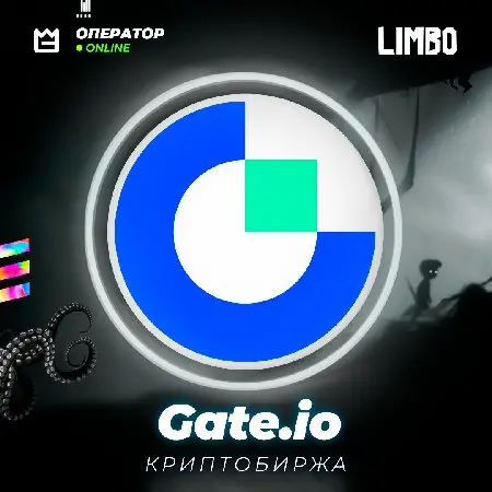 🔵 Аккаунт криптовалютной биржи Gate.io ⚡️ [Гейт] 
