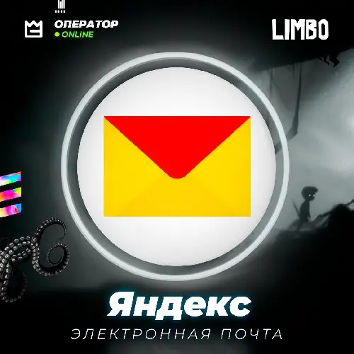 📩 Электронная почта Yandex.ru ⚡️ [Яндекс.ру] | 📲 НУЖНО ПРИВЯЗАТЬ ТЕЛЕФОН!