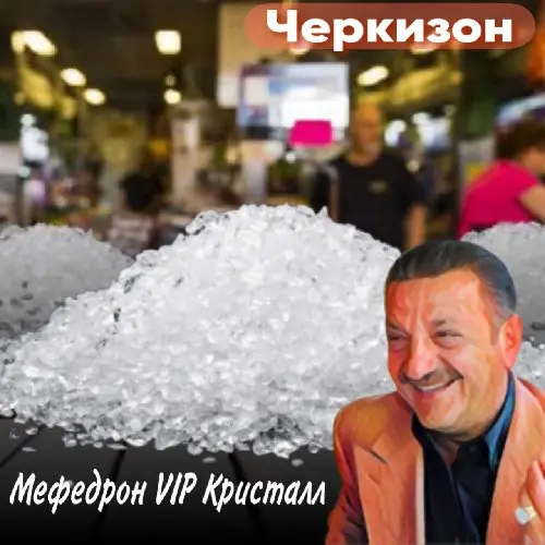 💎 Мефедрон VIP Кристалл 🔥VHQ