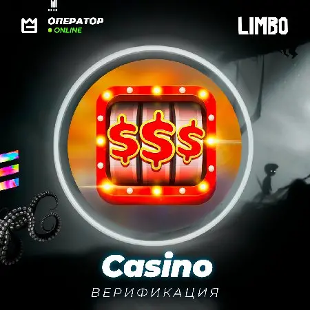 🎰 Верификация аккаунтов Казино ⚡️ [Casino]