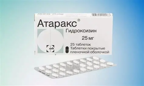 Атаракс 25