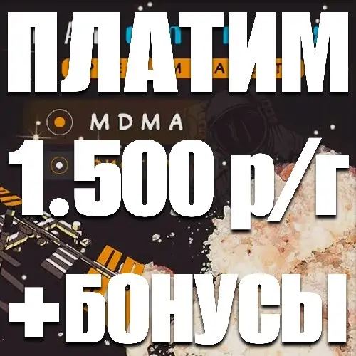 ★ "МDМA Сrystаll" ★ АКЦИЯ 3+1кл В ПОДАРОК ★