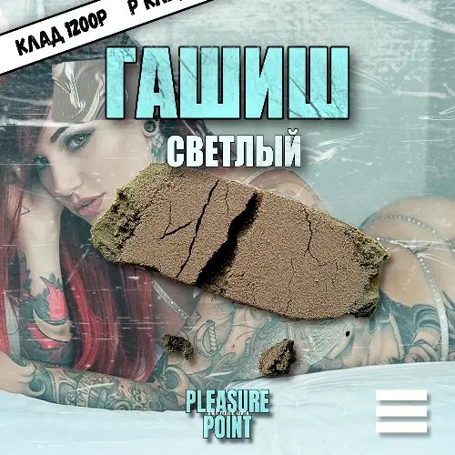 Гашиш изолятор (ассорти, светлый)