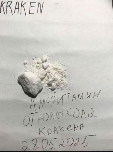 АМФЕТАМИН