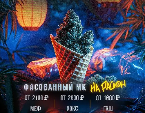 ШИШКИ Banana Punch | Платим 1600₽/клад