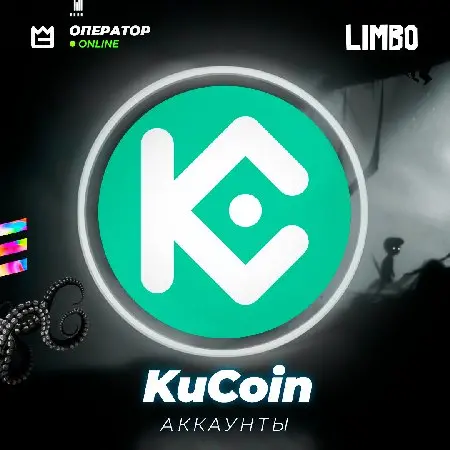 🟩 Аккаунт криптовалютной биржи KuCoin ⚡️ [Кукойн]