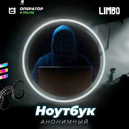 💻 Анонимный ⚡️ [Защищённый] ноутбук (компьютер) для работы в сети DarkNet