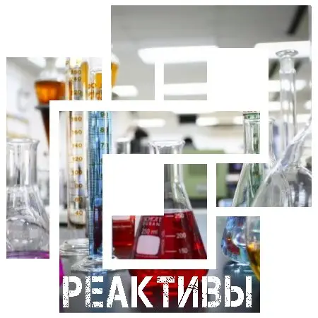 Перекись Водорода
