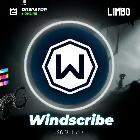🌐 VPN ⚡️ [ВПН] Windscribe PRO | 360 ГБ+