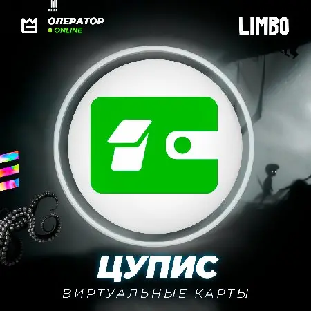 🟢 Личный кабинет + Виртуальная карта от ЦУПИС (1CUPIS) ⚡️ [Индентификация: Упрощенная / Полная]