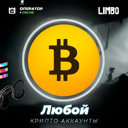 🔷 Аккаунт любой другой криптовалютной биржи ⚡️ [По запросу!]