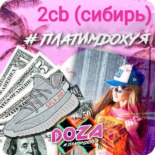 Сибирь [2СВ]