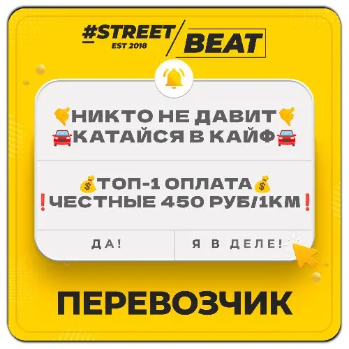 ПЕРЕВОЗЧИК 💸 450 РУБ/1КМ