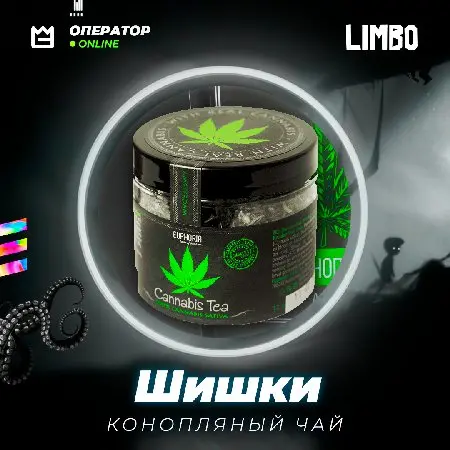 🍃 Премиальный конопляный чай «Шишки»