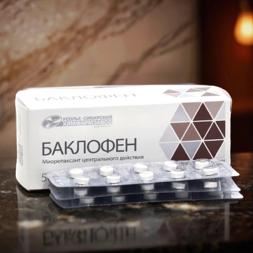 Баклофен 25мг. [Баклосан]