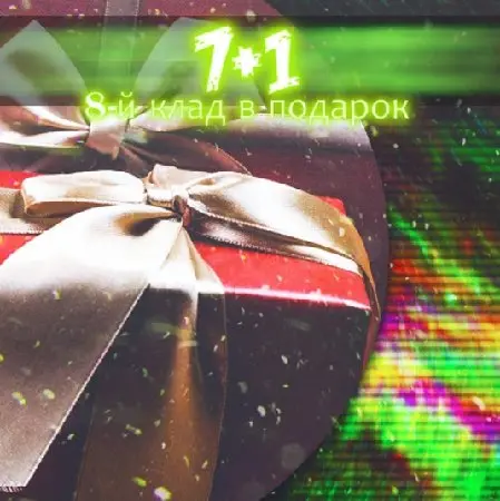 БоНУс
